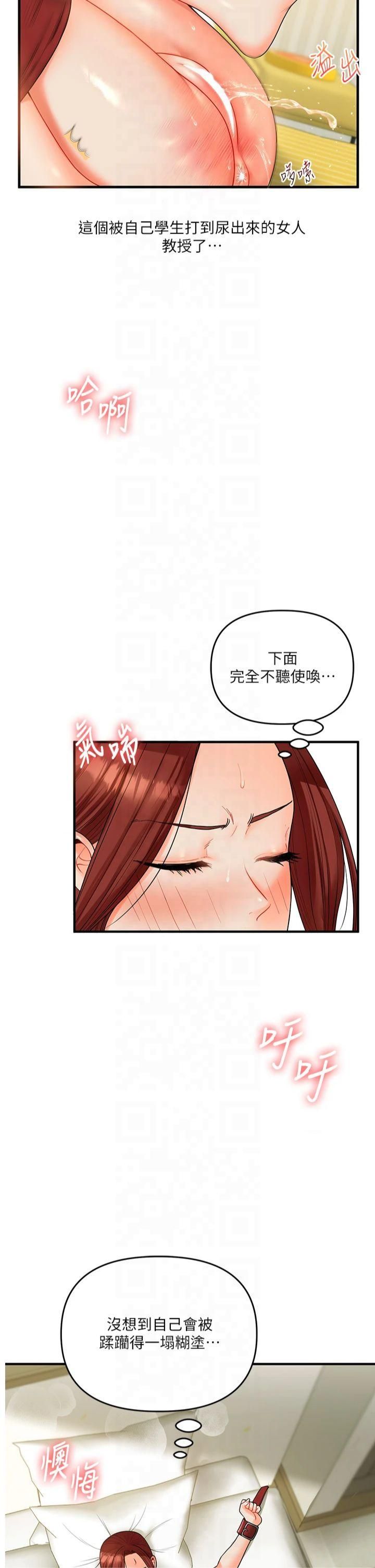 玩转学姊第42話-尿都尿瞭,就笑一個吧