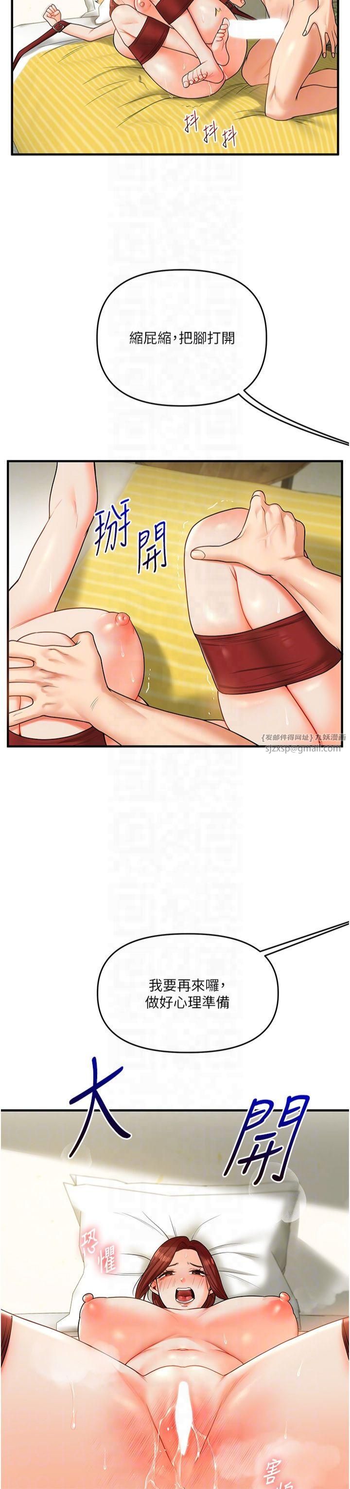 玩转学姊第42話-尿都尿瞭，就笑一個吧