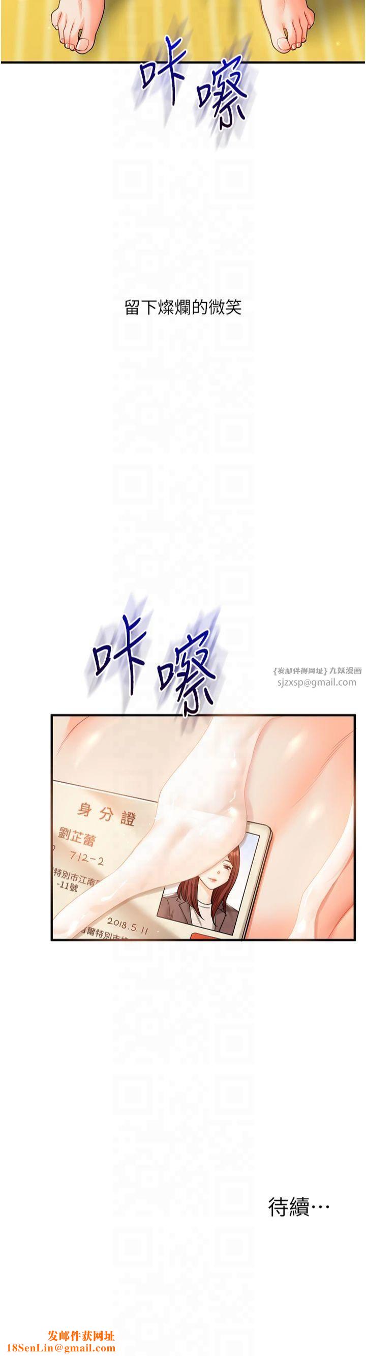 玩转学姊第42話-尿都尿瞭，就笑一個吧