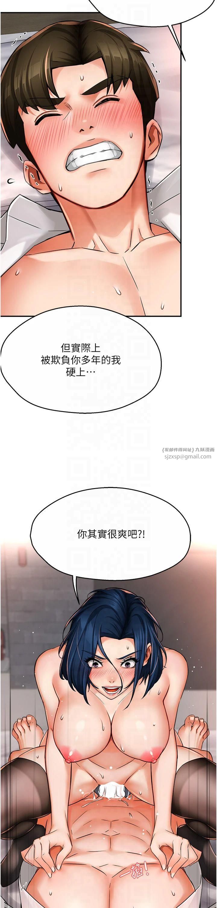 痒乐多阿姨第37話-發情的公狗發威瞭!