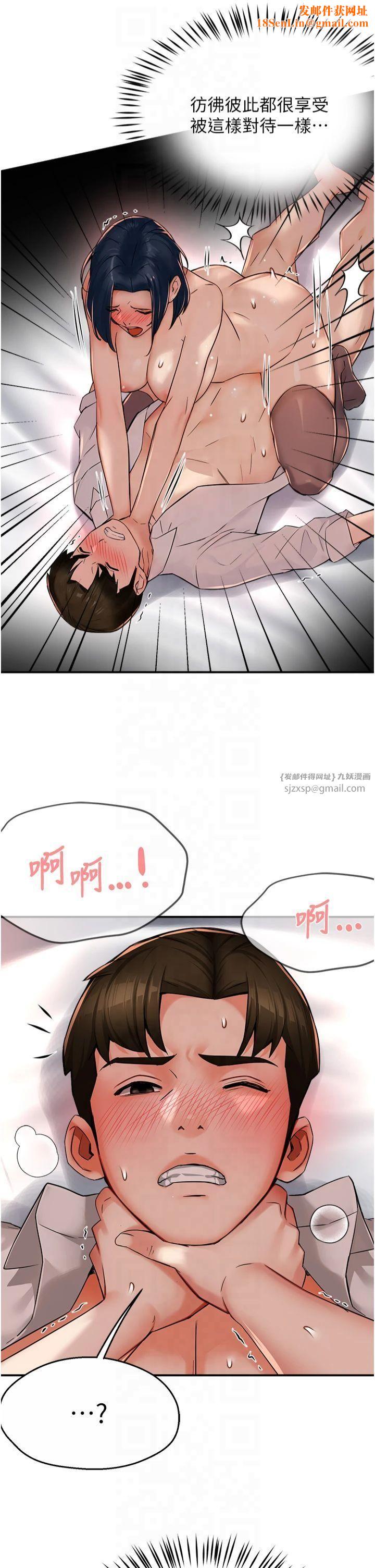 痒乐多阿姨第37話-發情的公狗發威瞭!