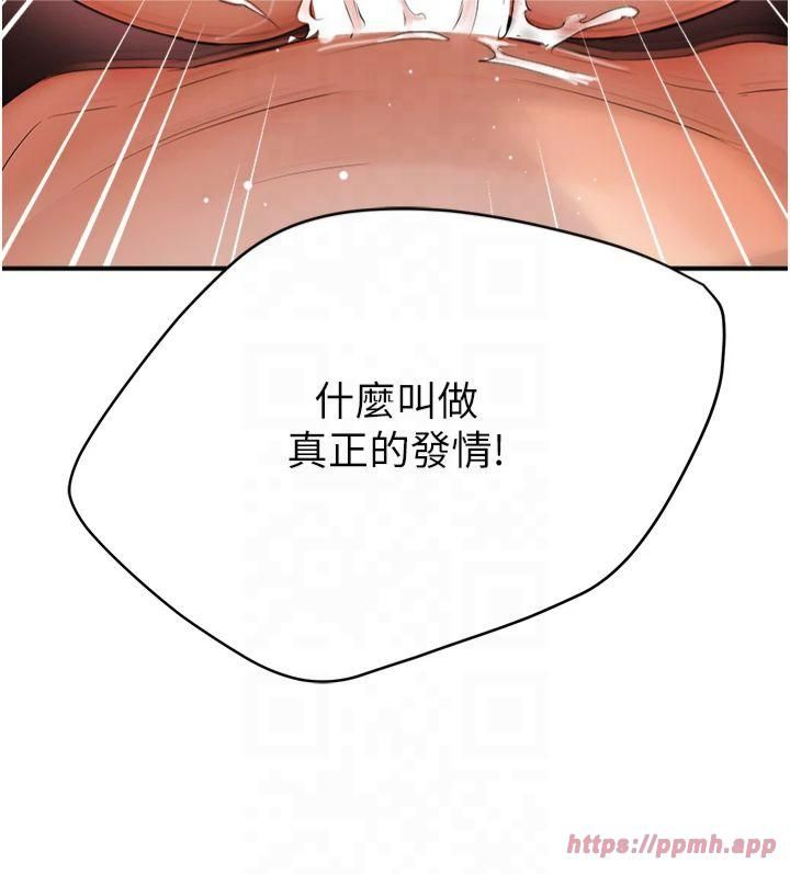 痒乐多阿姨第37话-发情的公狗发威瞭!