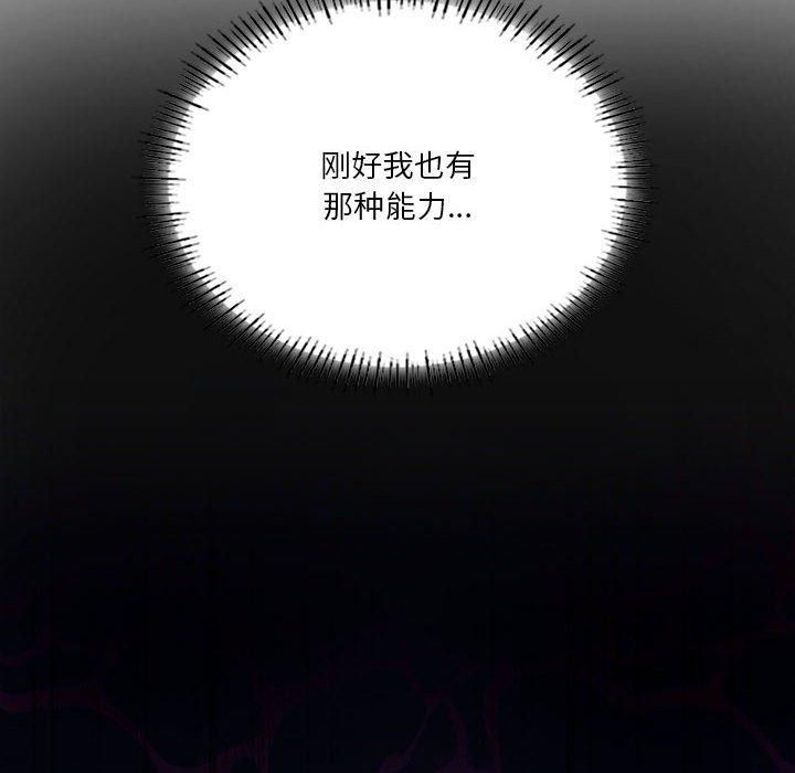我靠升级逆袭成为大师第31話