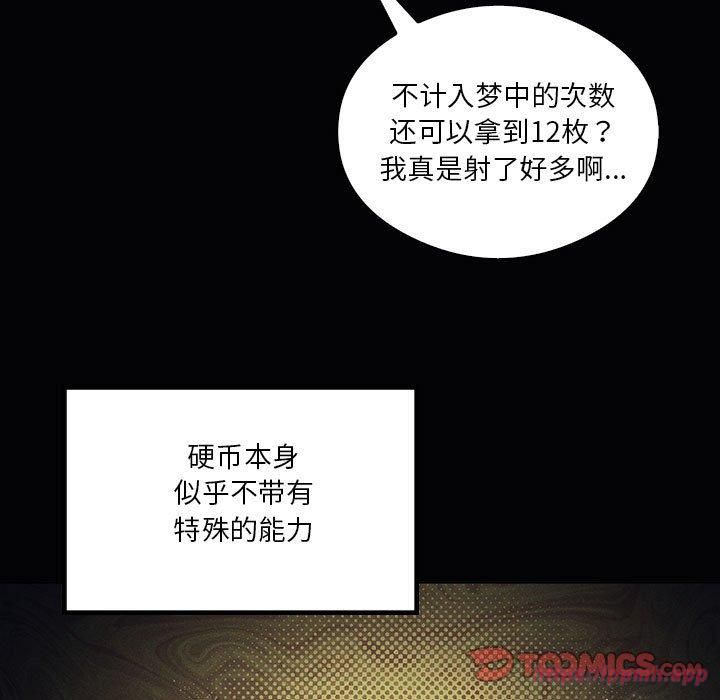 我靠升级逆袭成为大师第31話