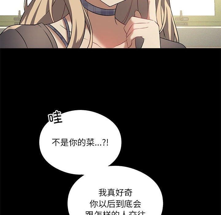我靠升级逆袭成为大师第31話