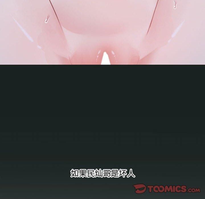 我靠升级逆袭成为大师第31话