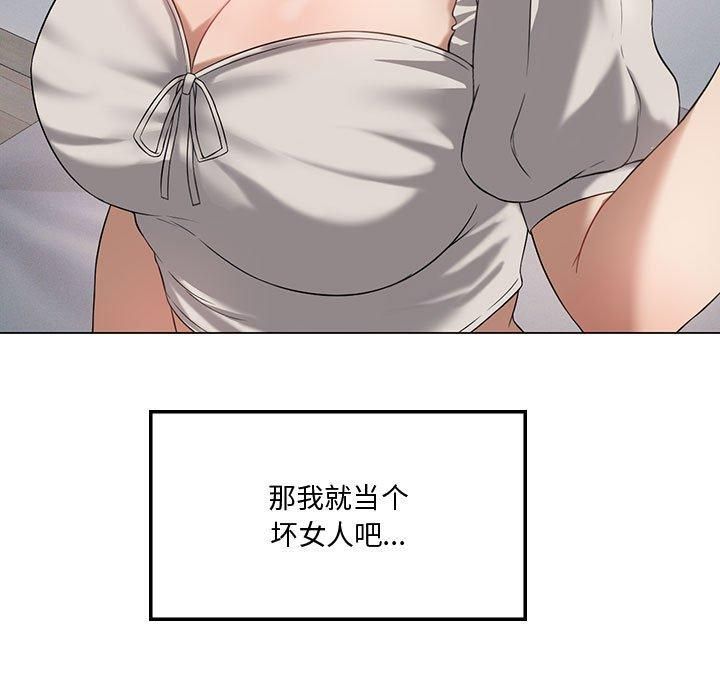 我靠升级逆袭成为大师第31話