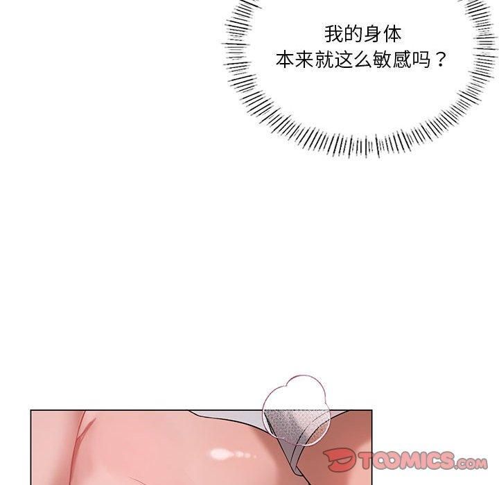 我靠升级逆袭成为大师第31話