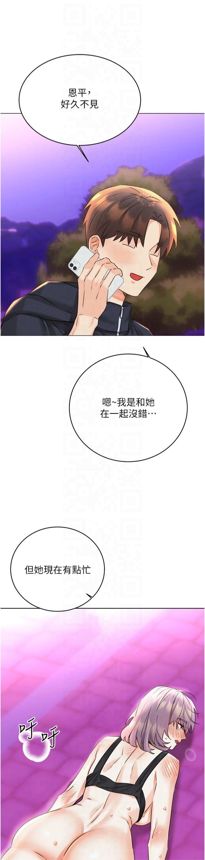 性运刮刮乐第35話-為什麼要插我後面?!