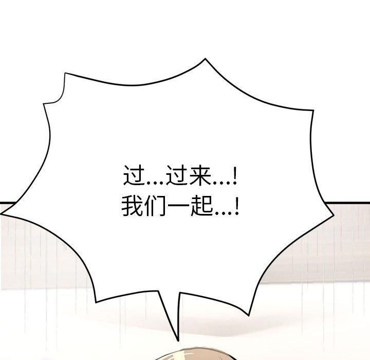 亲家的女人们第30話