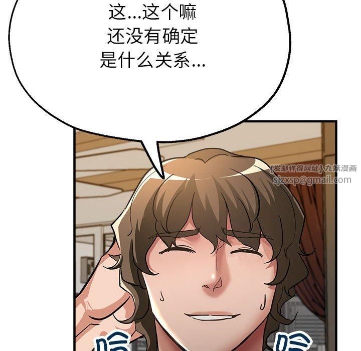 亲家的女人们第30話