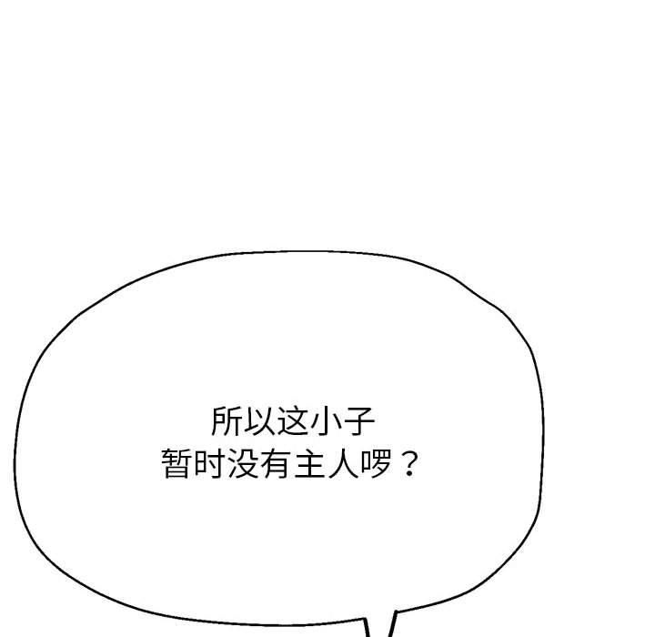 亲家的女人们第30話