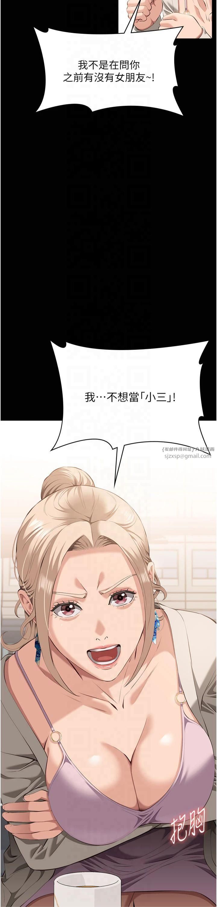 万能履历表第115話-在妳身上留下我的印記