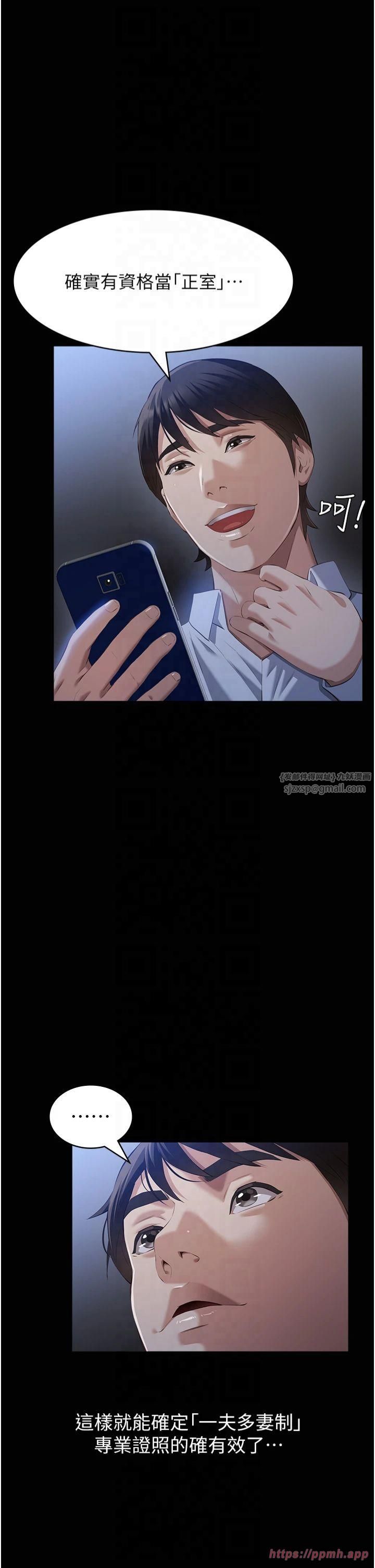 万能履历表第115话-在妳身上留下我的印记