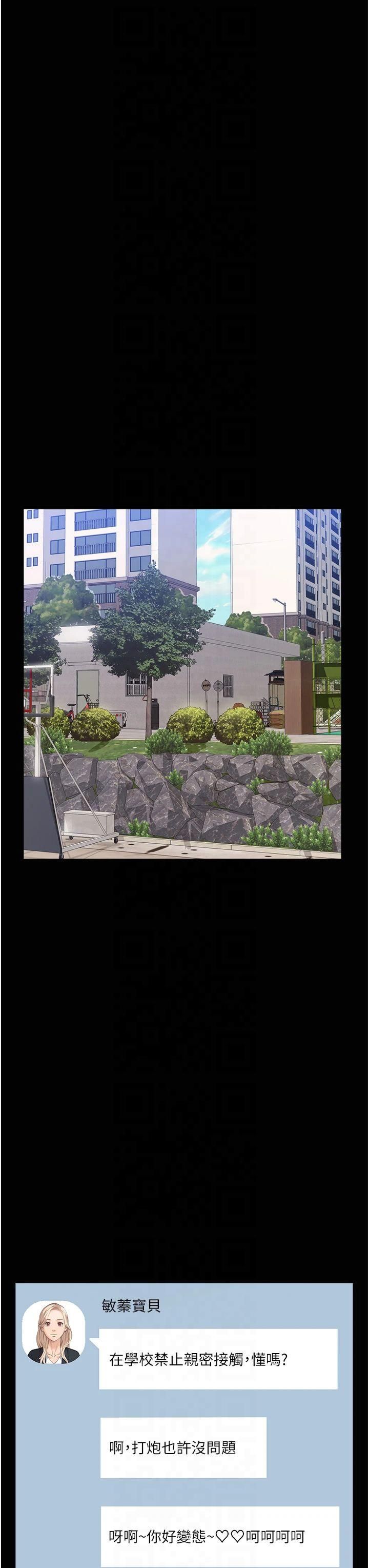 万能履历表第115话-在妳身上留下我的印记