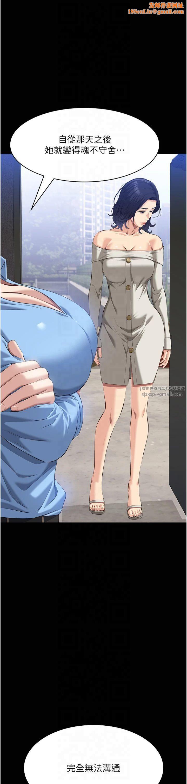 万能履历表第115話-在妳身上留下我的印記