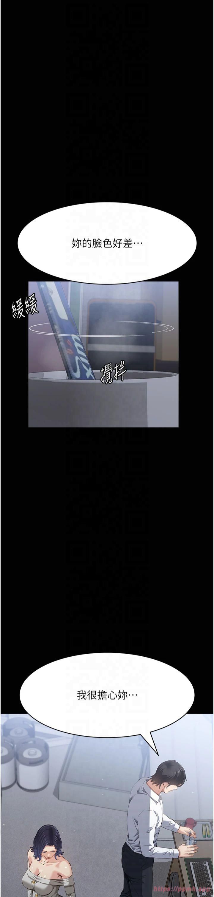 万能履历表第115话-在妳身上留下我的印记