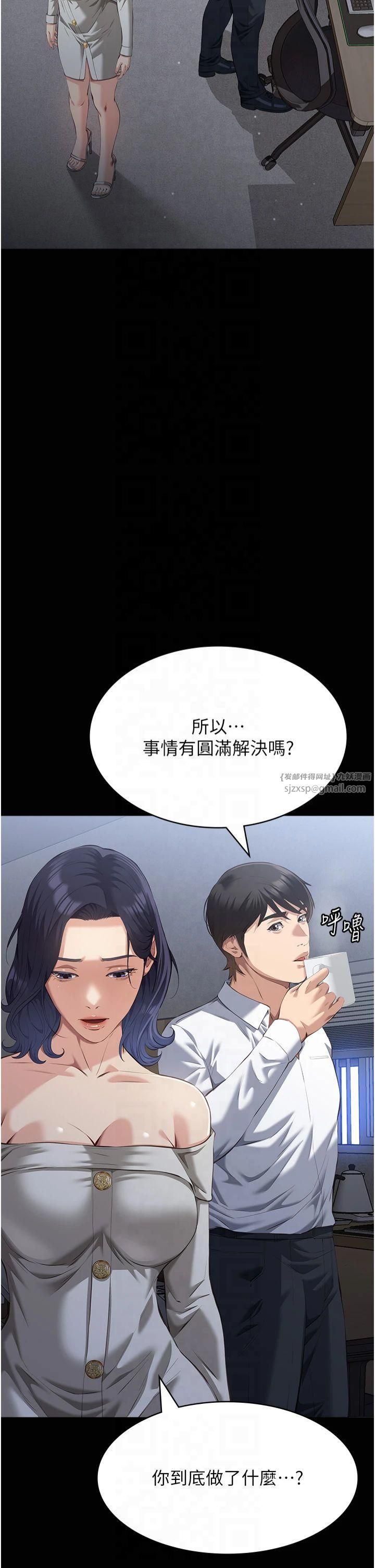 万能履历表第115話-在妳身上留下我的印記