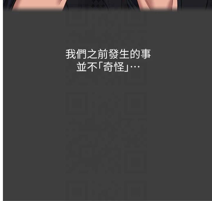 万能履历表第115話-在妳身上留下我的印記