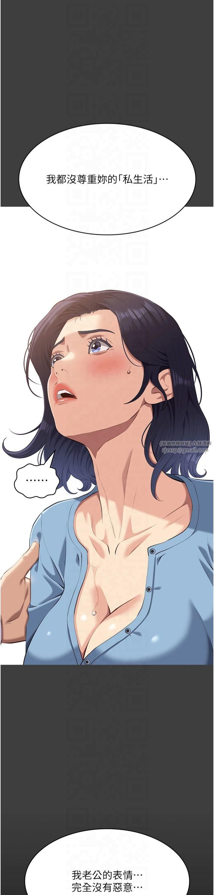 万能履历表第115話-在妳身上留下我的印記