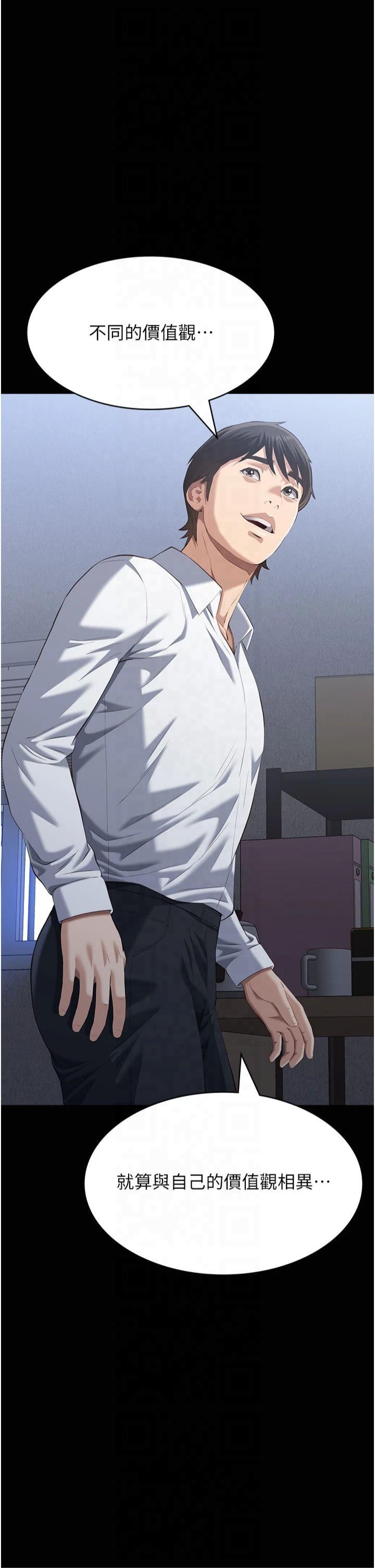 万能履历表第115話-在妳身上留下我的印記