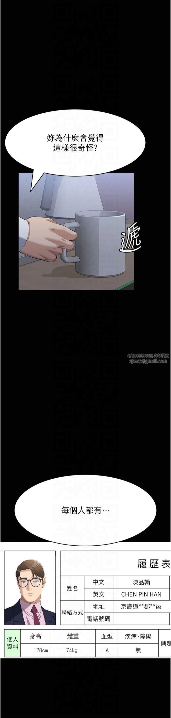 万能履历表第115話-在妳身上留下我的印記