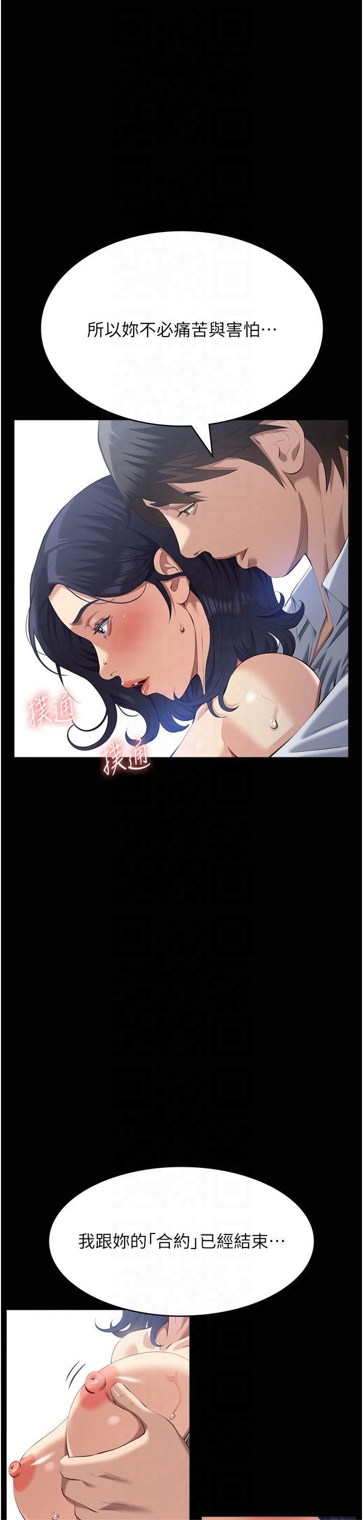 万能履历表第115话-在妳身上留下我的印记