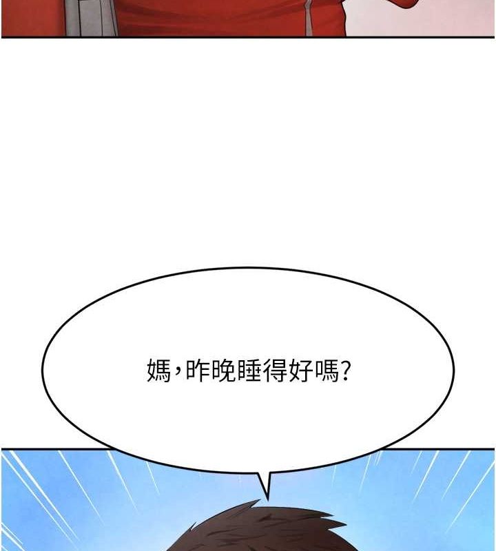 黑道千金第9話-寂寞人婦求安慰