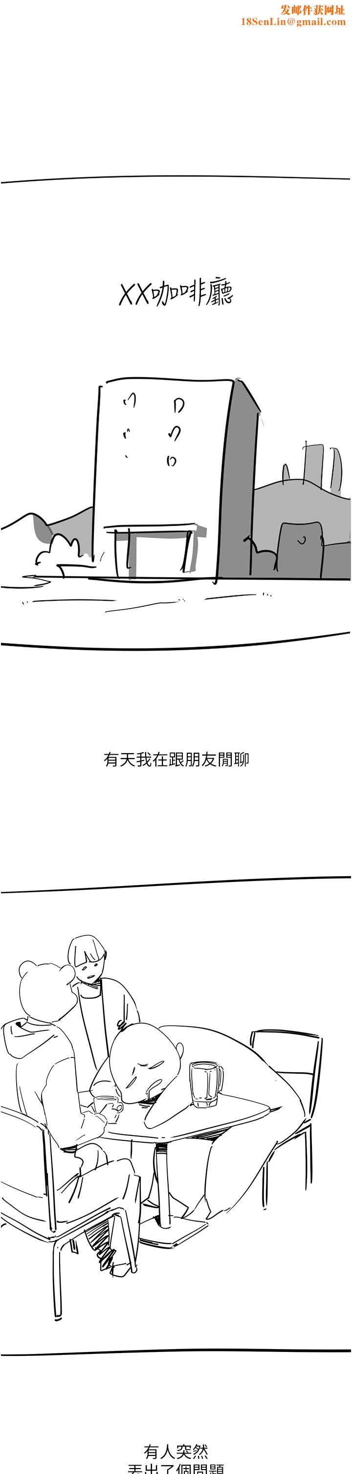 触电大师後記