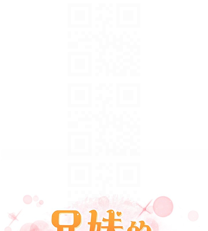 兄妹的秘密授课第35話-偶遇屌迷波霸妹♥