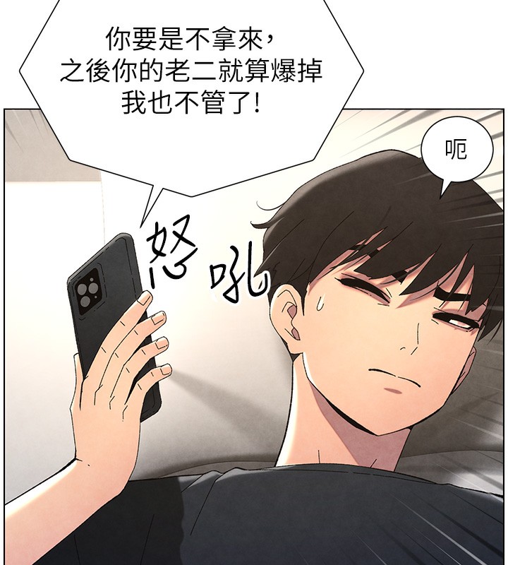 兄妹的秘密授课第35話-偶遇屌迷波霸妹♥