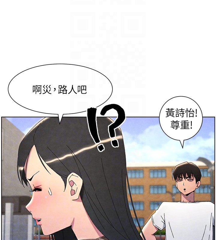 兄妹的秘密授课第35话-偶遇屌迷波霸妹♥