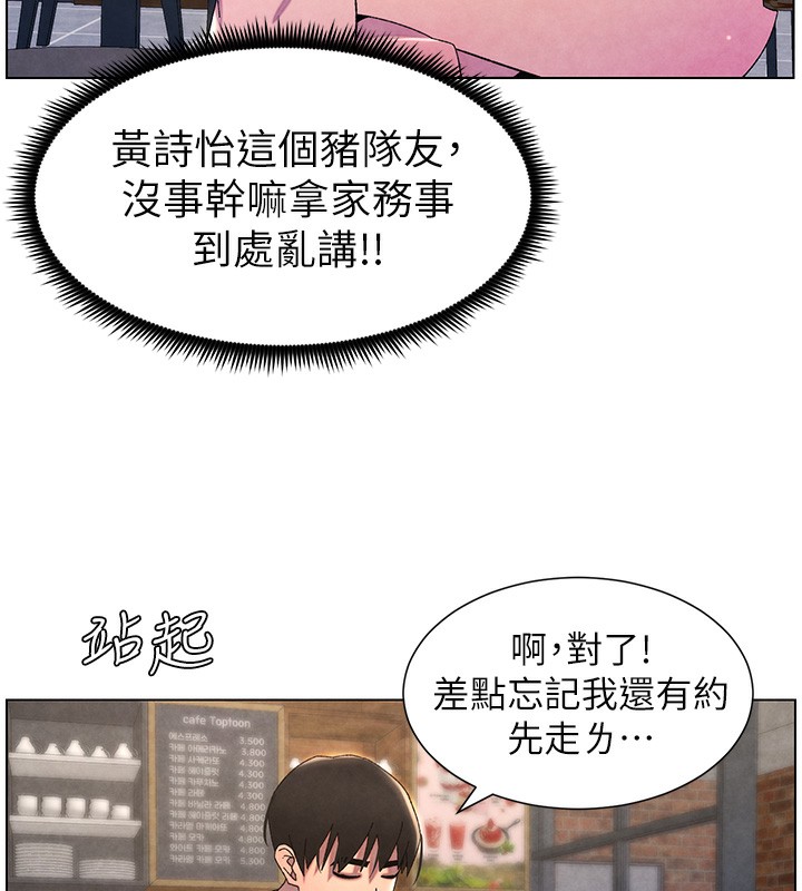 兄妹的秘密授课第35話-偶遇屌迷波霸妹♥