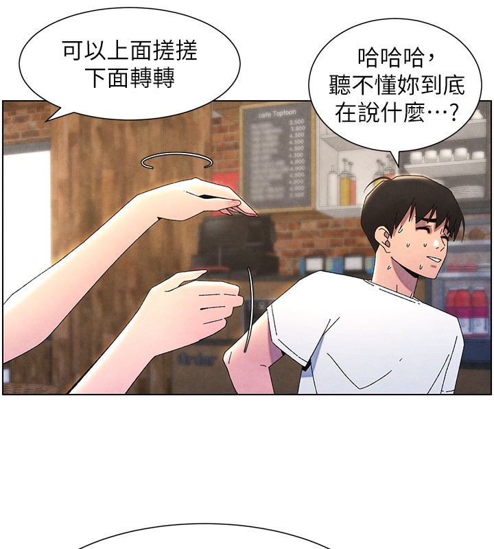 兄妹的秘密授课第35話-偶遇屌迷波霸妹♥