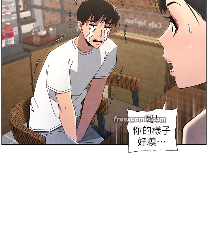 兄妹的秘密授课第35话-偶遇屌迷波霸妹♥