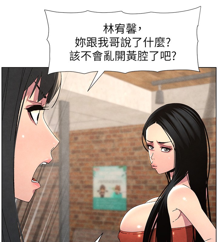 兄妹的秘密授课第35話-偶遇屌迷波霸妹♥