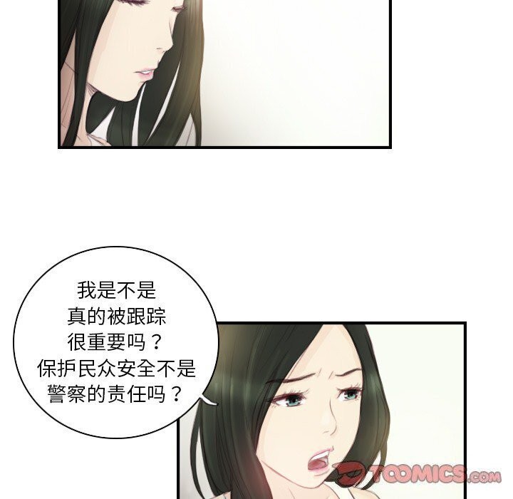 超能刑警第19話