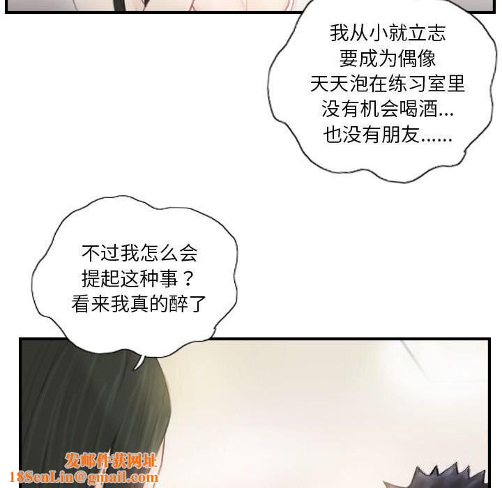 超能刑警第19話