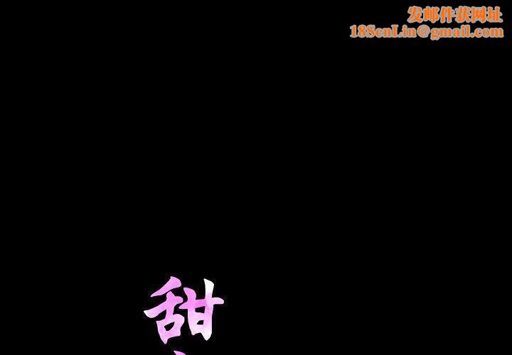 甜蜜的假期第18話