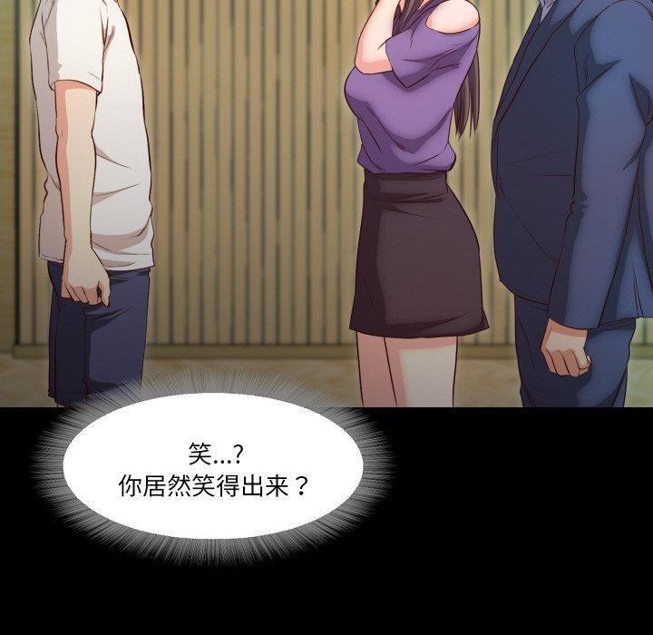 甜蜜的假期第18話