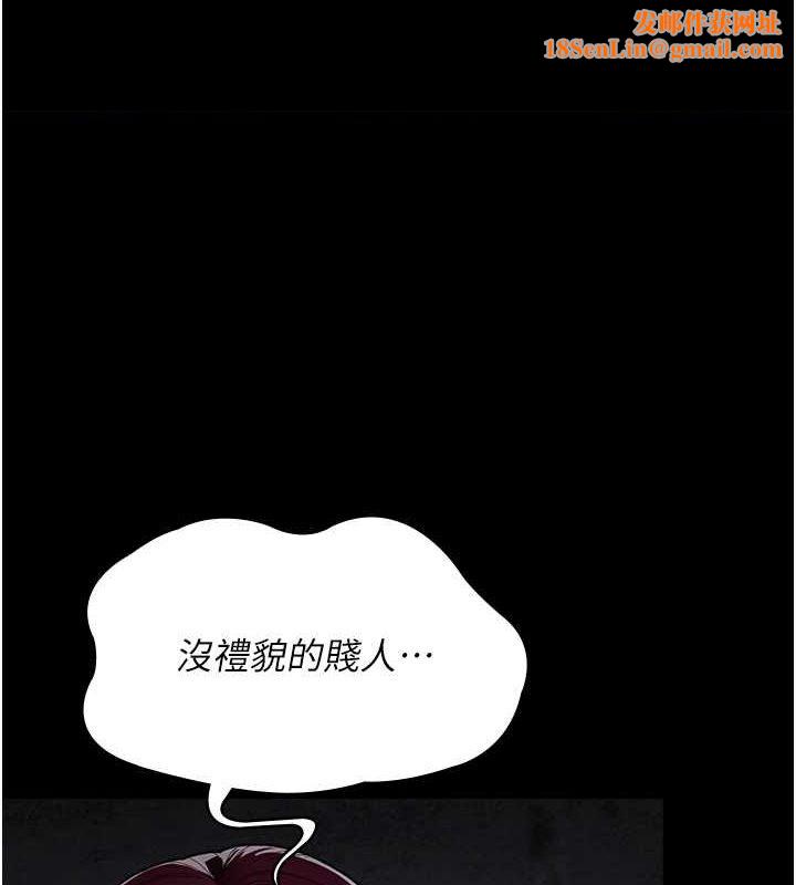 夜间诊疗室第82话-入侵沈嘉芊的家庭