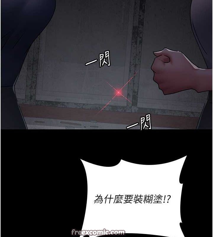 夜间诊疗室第82話-入侵沈嘉芊的家庭