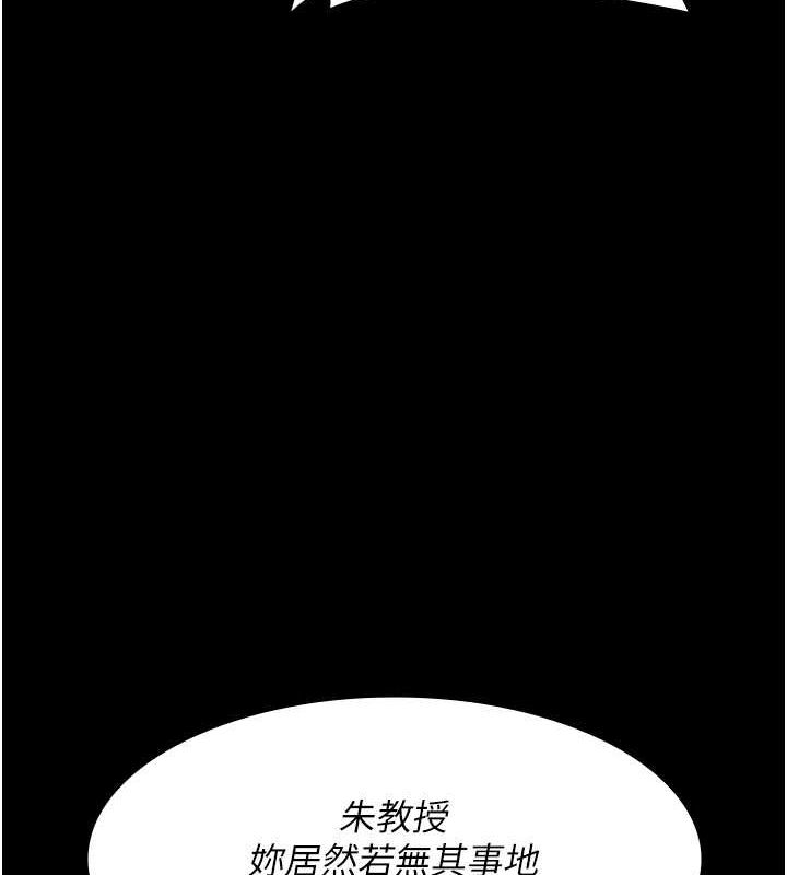 夜间诊疗室第82話-入侵沈嘉芊的家庭