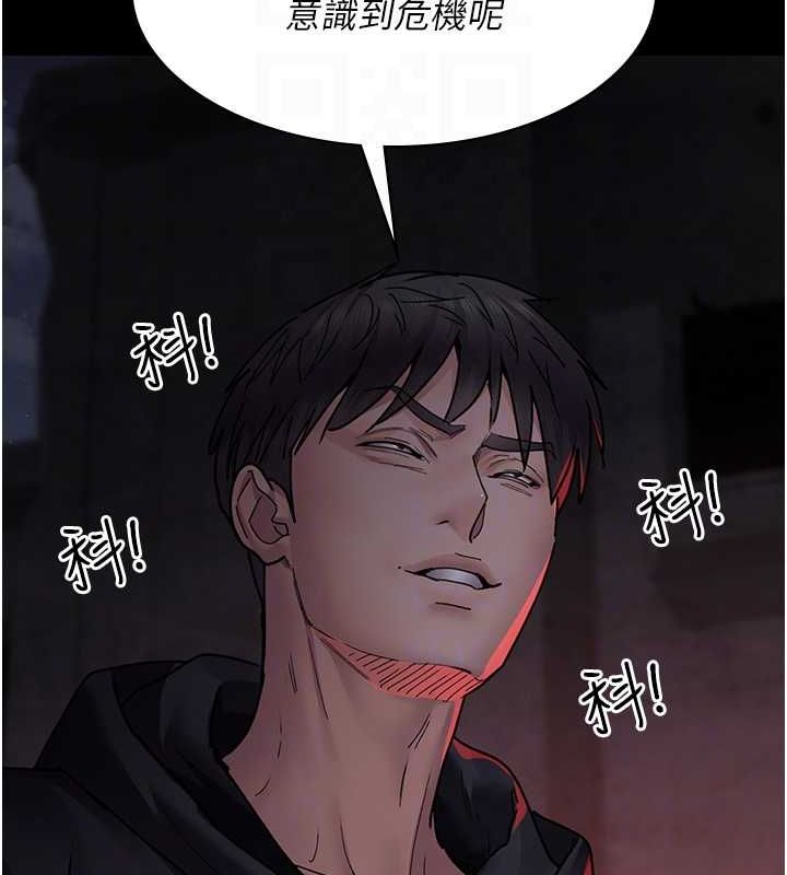 夜间诊疗室第82話-入侵沈嘉芊的家庭