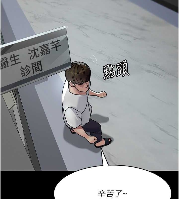 夜间诊疗室第82話-入侵沈嘉芊的家庭