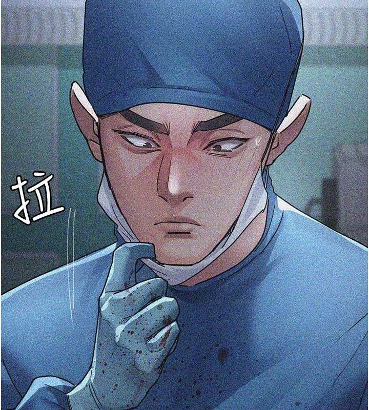 夜间诊疗室第82話-入侵沈嘉芊的家庭