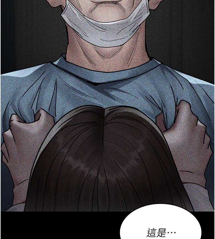 夜间诊疗室第82话-入侵沈嘉芊的家庭