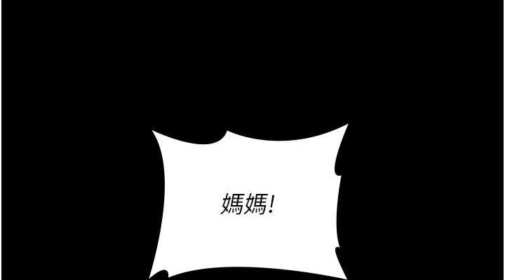 夜间诊疗室第82話-入侵沈嘉芊的家庭