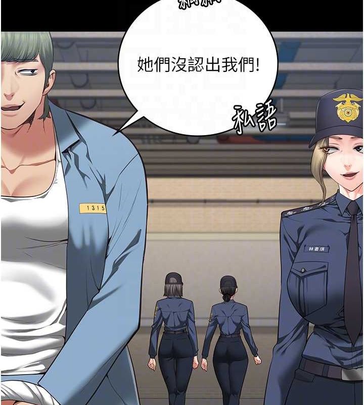 监狱女囚第85話-狹路相逢