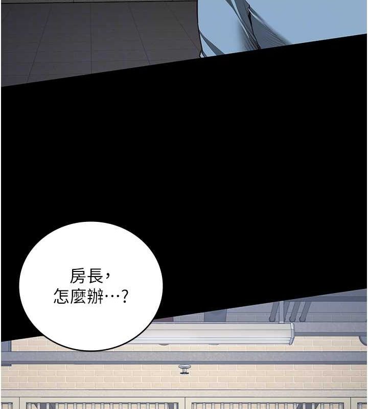 监狱女囚第85話-狹路相逢